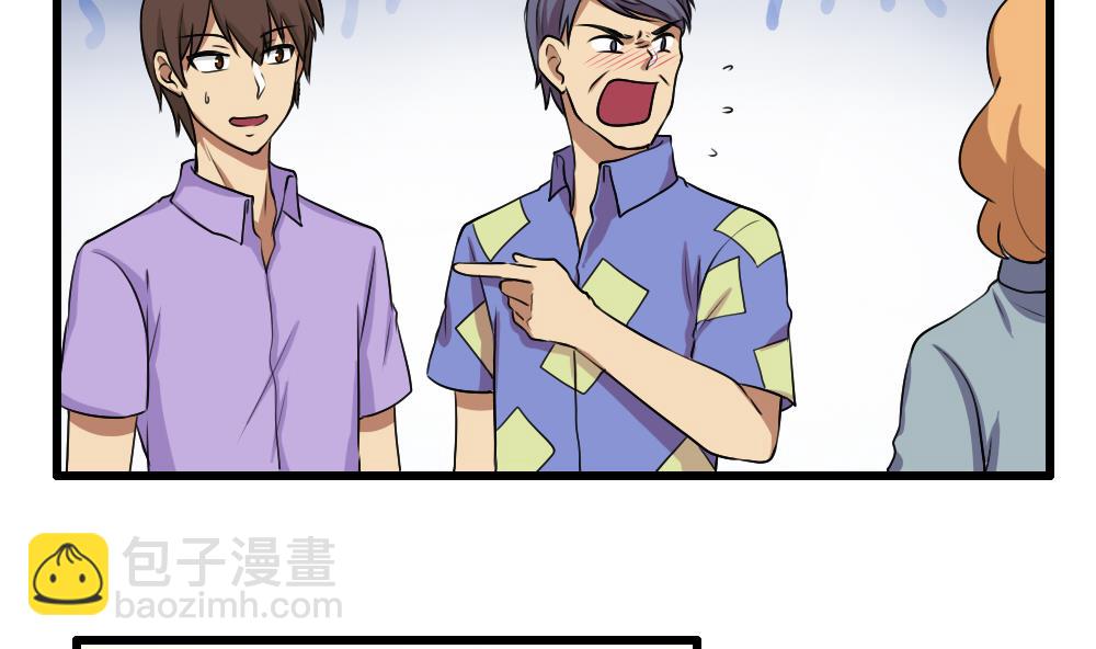 🍼都是黑丝惹的祸 第73话 难念的经 第6页