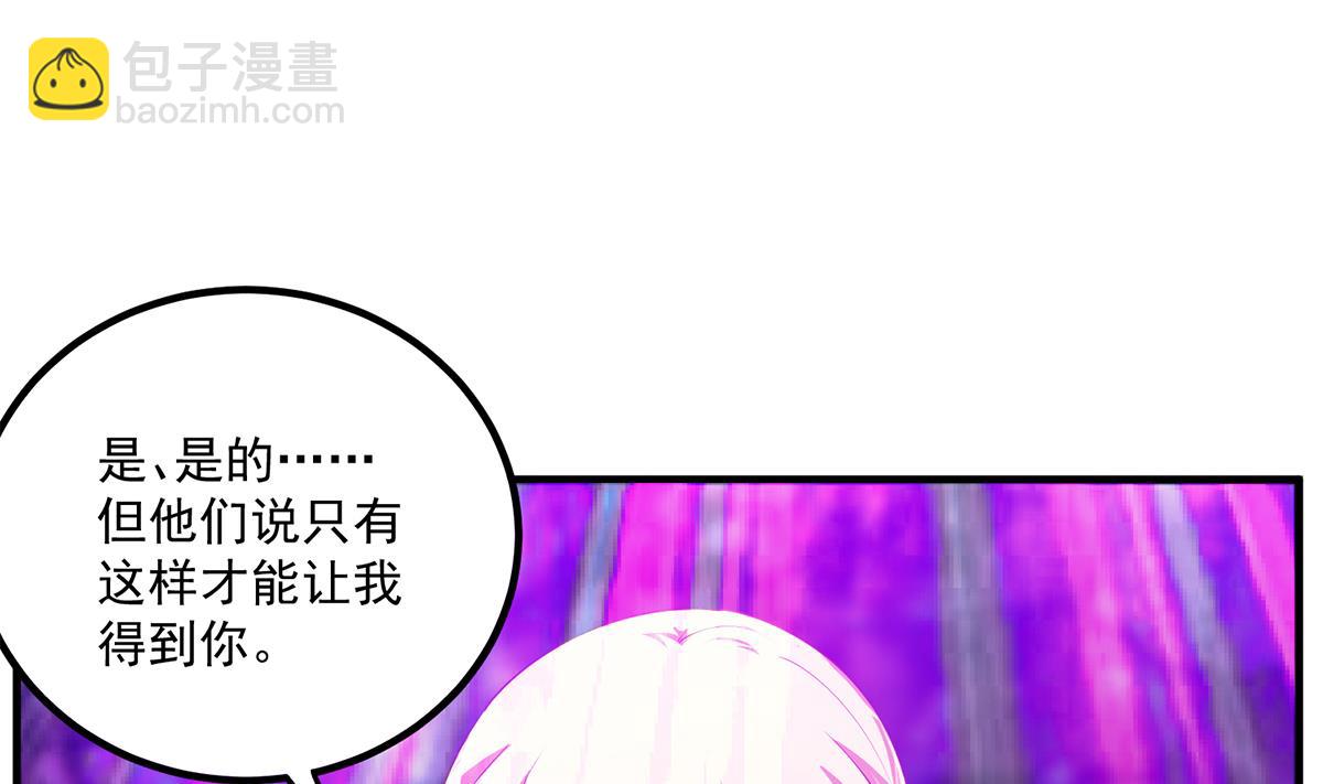 🍼都是黑丝惹的祸 第二季 第472话 不想失去你！ 第11页