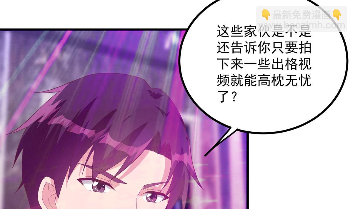 🍼都是黑丝惹的祸 第二季 第472话 不想失去你！ 第14页