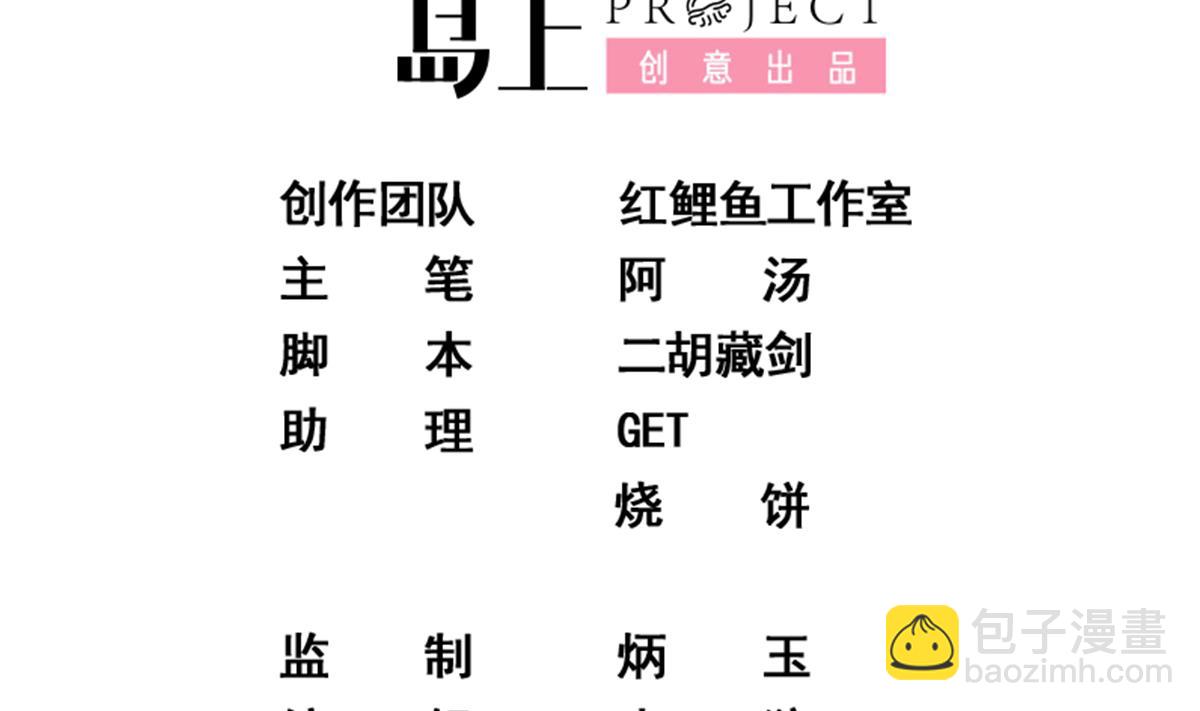 🍼都是黑丝惹的祸 第二季 第472话 不想失去你！ 第2页