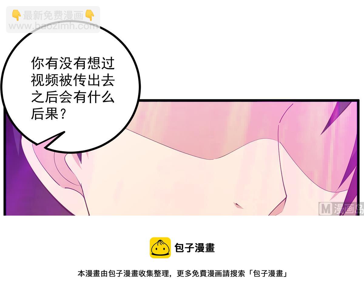 🍼都是黑丝惹的祸 第二季 第472话 不想失去你！ 第21页