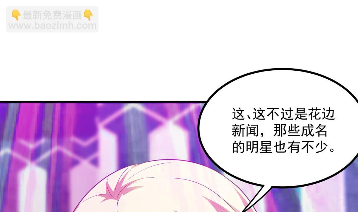 🍼都是黑丝惹的祸 第二季 第472话 不想失去你！ 第23页