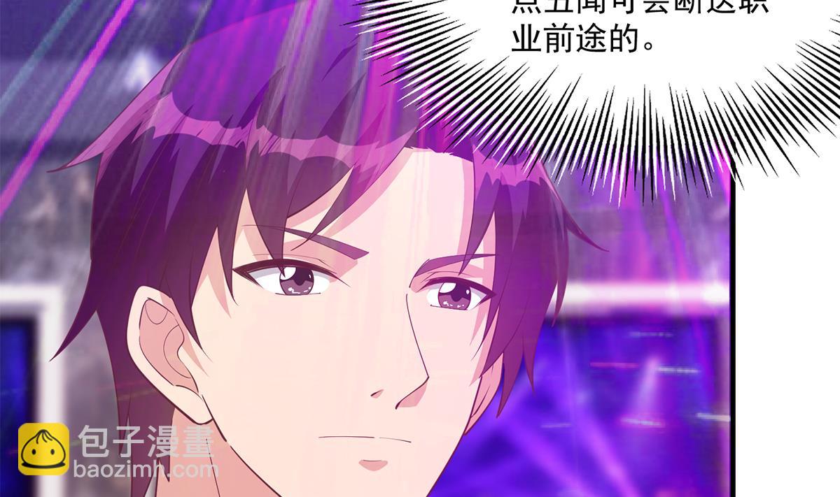 🍼都是黑丝惹的祸 第二季 第472话 不想失去你！ 第26页