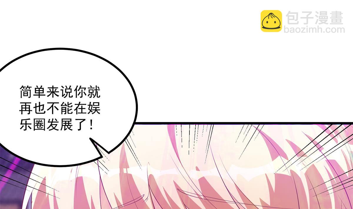 🍼都是黑丝惹的祸 第二季 第472话 不想失去你！ 第28页