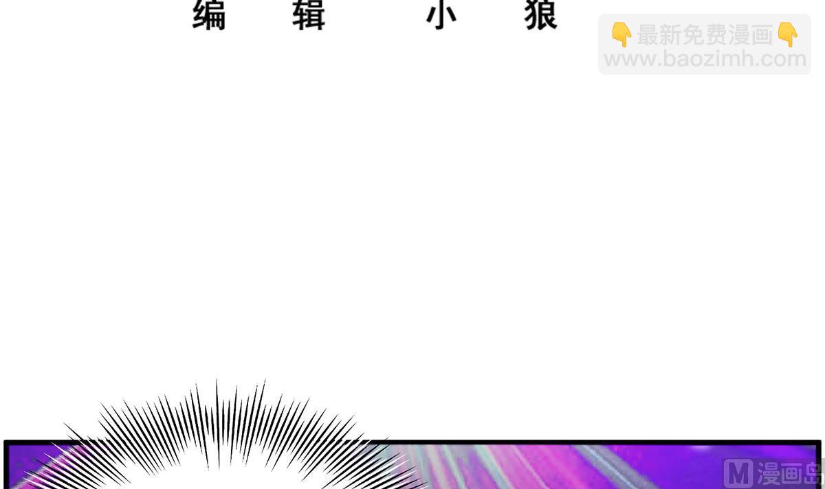 🍼都是黑丝惹的祸 第二季 第472话 不想失去你！ 第3页