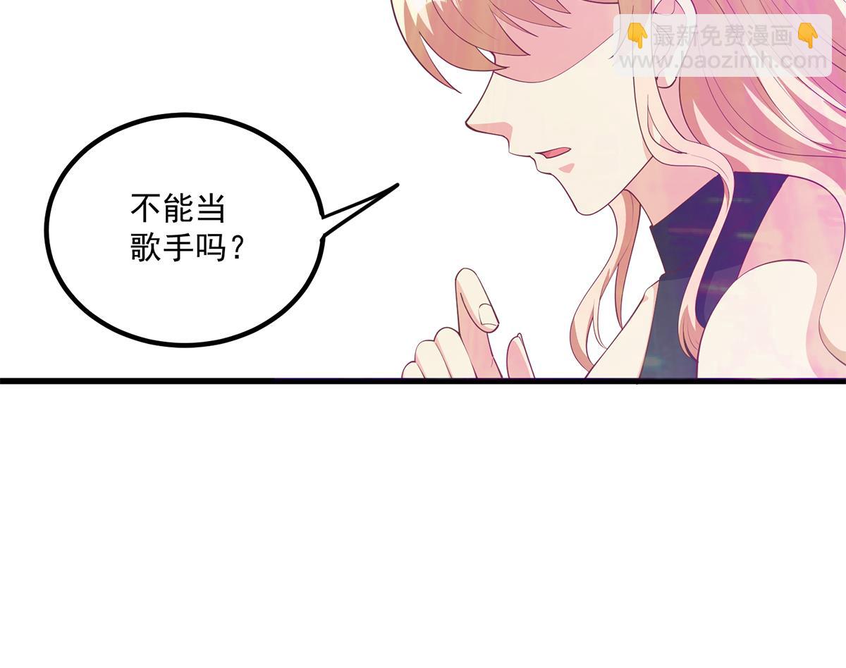 🍼都是黑丝惹的祸 第二季 第472话 不想失去你！ 第32页