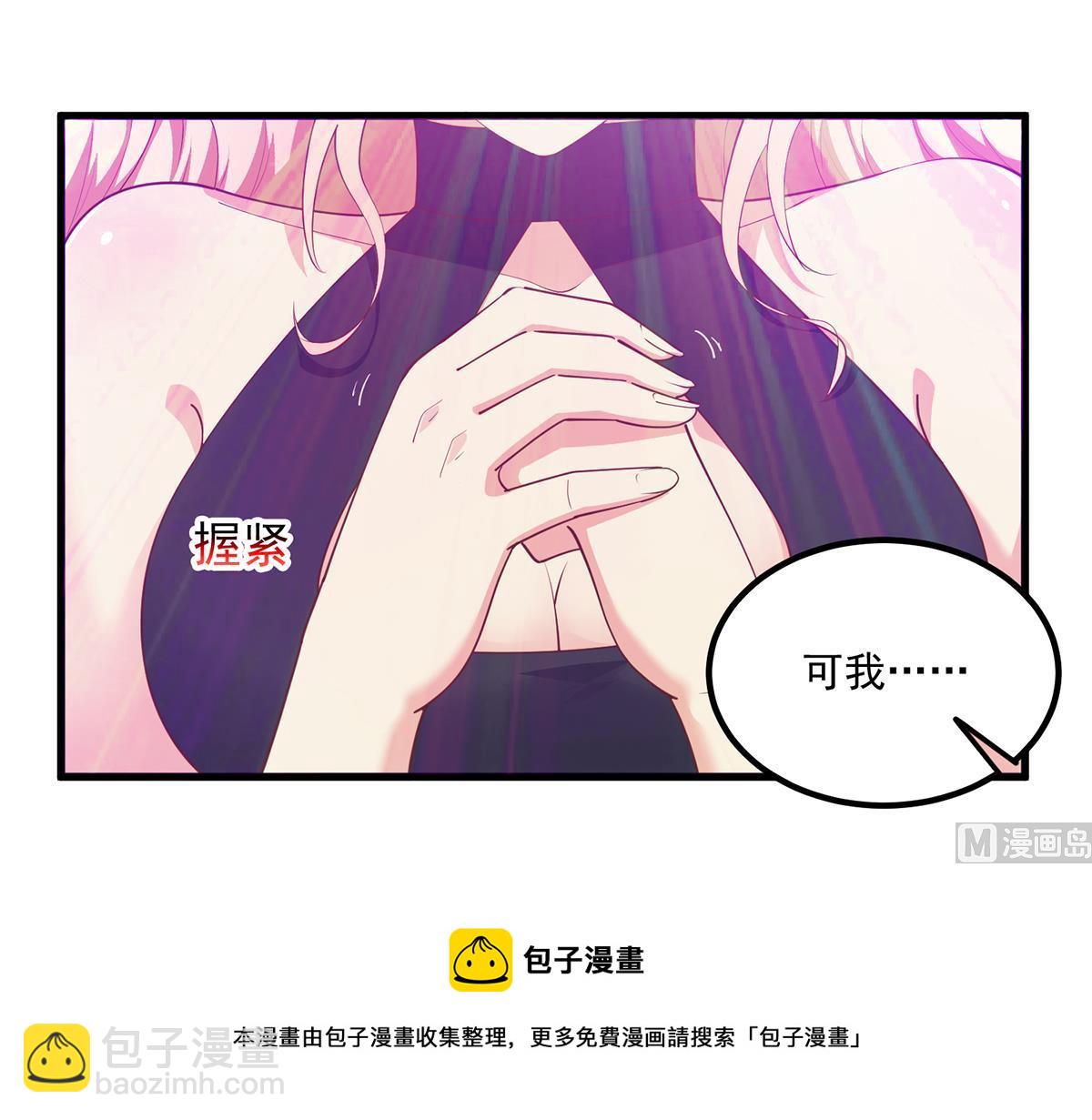 🍼都是黑丝惹的祸 第二季 第472话 不想失去你！ 第33页