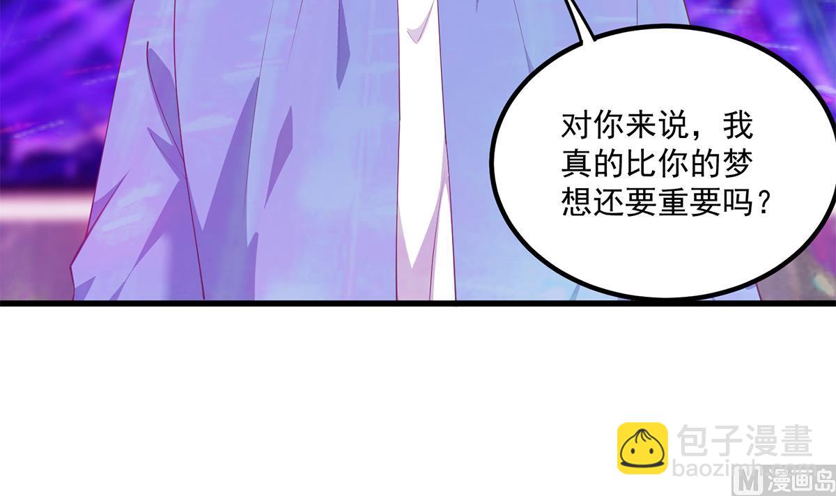🍼都是黑丝惹的祸 第二季 第472话 不想失去你！ 第39页