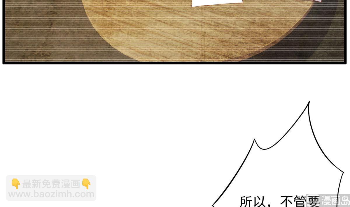 🍼都是黑丝惹的祸 第二季 第472话 不想失去你！ 第42页