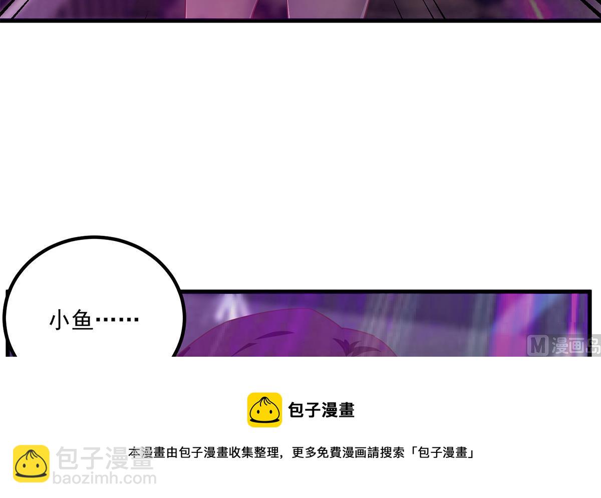 🍼都是黑丝惹的祸 第二季 第472话 不想失去你！ 第45页
