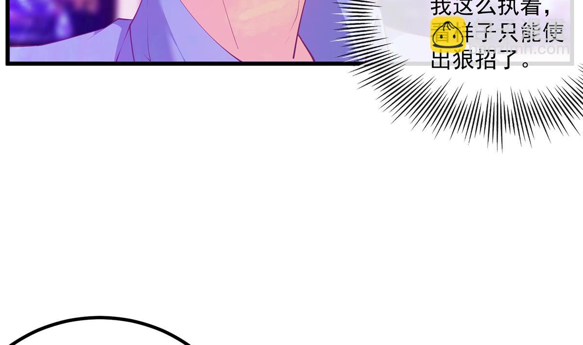 🍼都是黑丝惹的祸 第二季 第472话 不想失去你！ 第47页