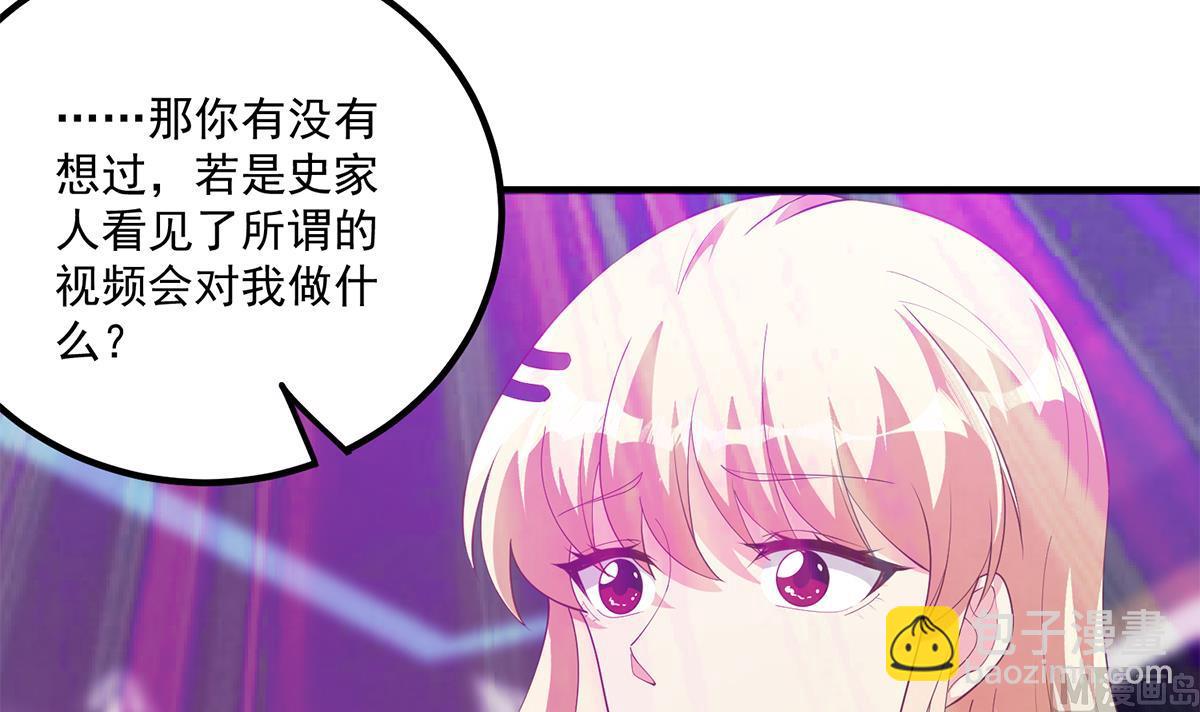 🍼都是黑丝惹的祸 第二季 第472话 不想失去你！ 第48页
