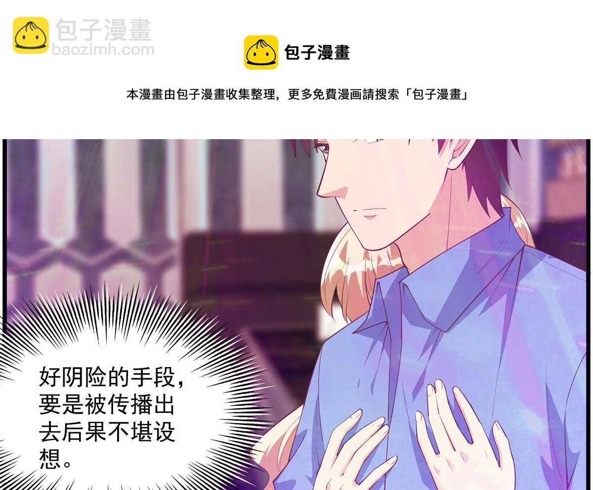 🍼都是黑丝惹的祸 第二季 第472话 不想失去你！ 第5页