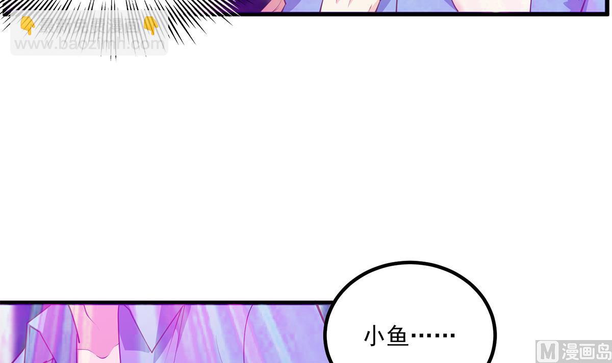 🍼都是黑丝惹的祸 第二季 第472话 不想失去你！ 第6页
