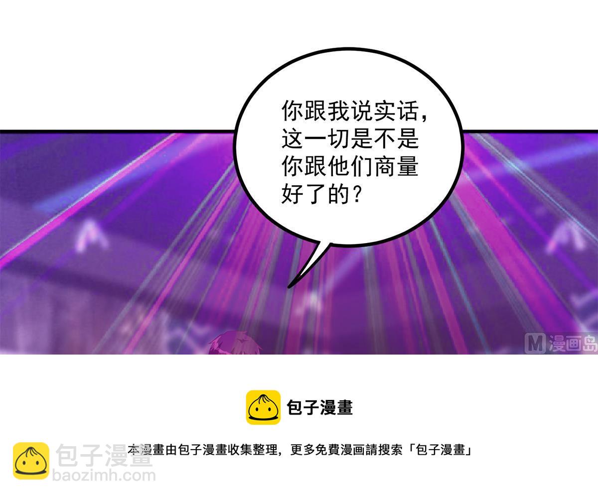 🍼都是黑丝惹的祸 第二季 第472话 不想失去你！ 第9页