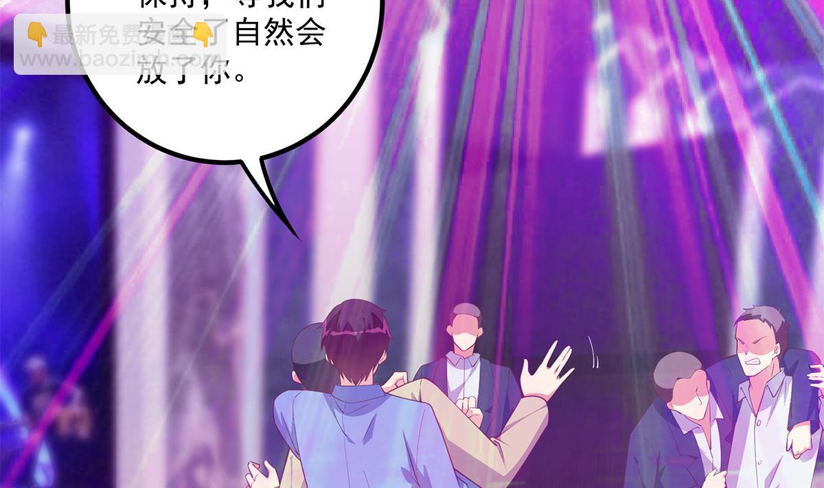 🍼都是黑丝惹的祸 第二季 第474话 被抛弃的棋子 第10页