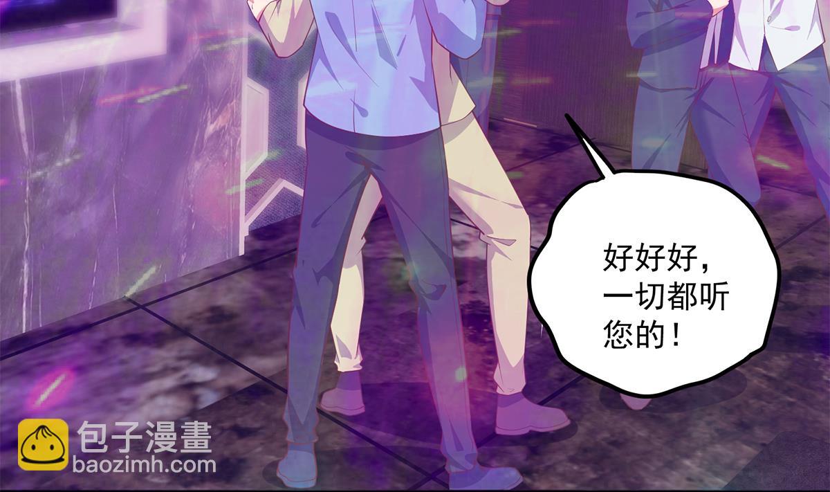 🍼都是黑丝惹的祸 第二季 第474话 被抛弃的棋子 第11页