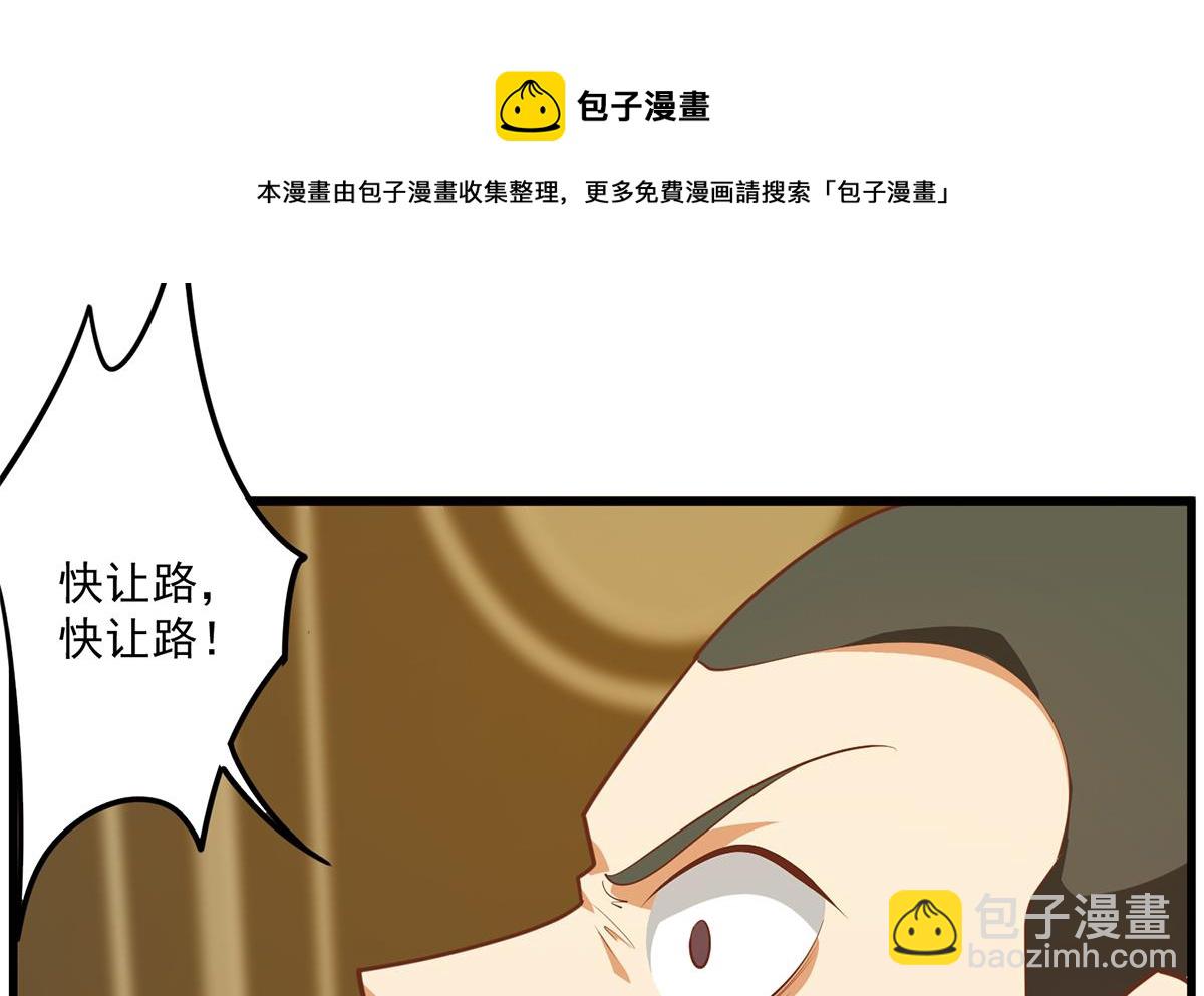 🍼都是黑丝惹的祸 第二季 第474话 被抛弃的棋子 第17页