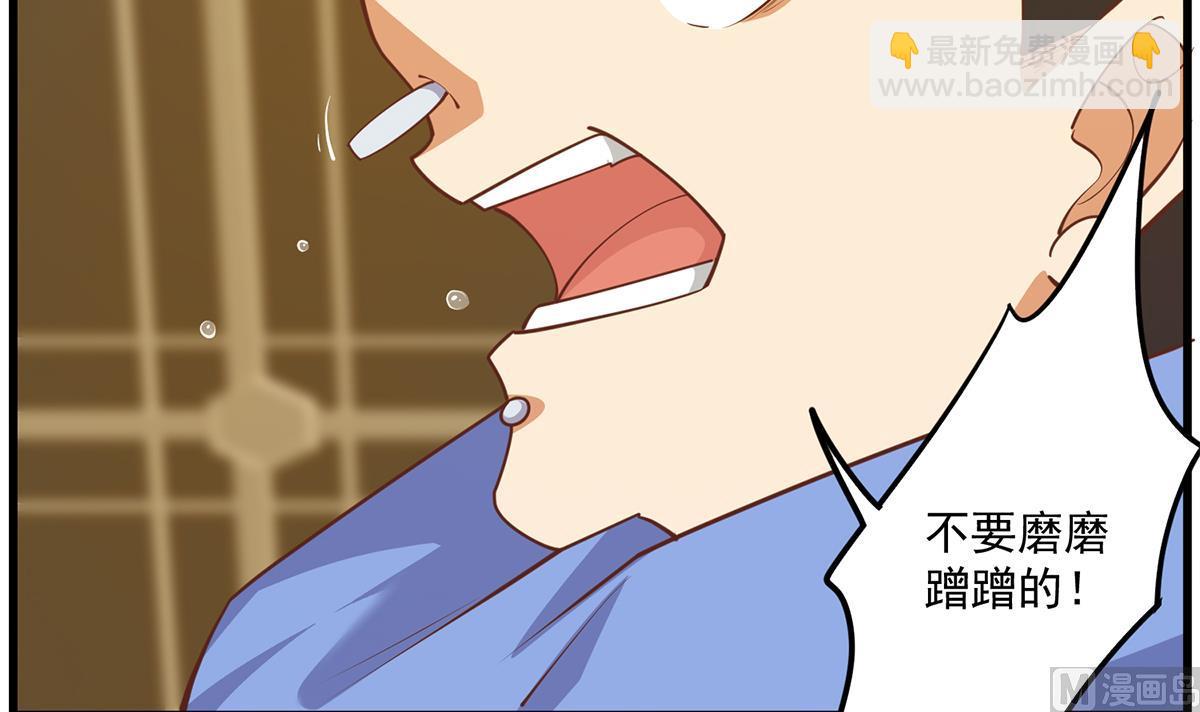 🍼都是黑丝惹的祸 第二季 第474话 被抛弃的棋子 第18页