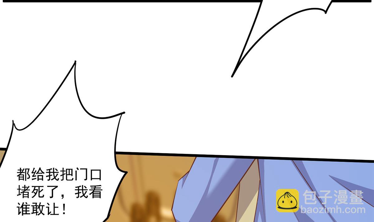🍼都是黑丝惹的祸 第二季 第474话 被抛弃的棋子 第19页