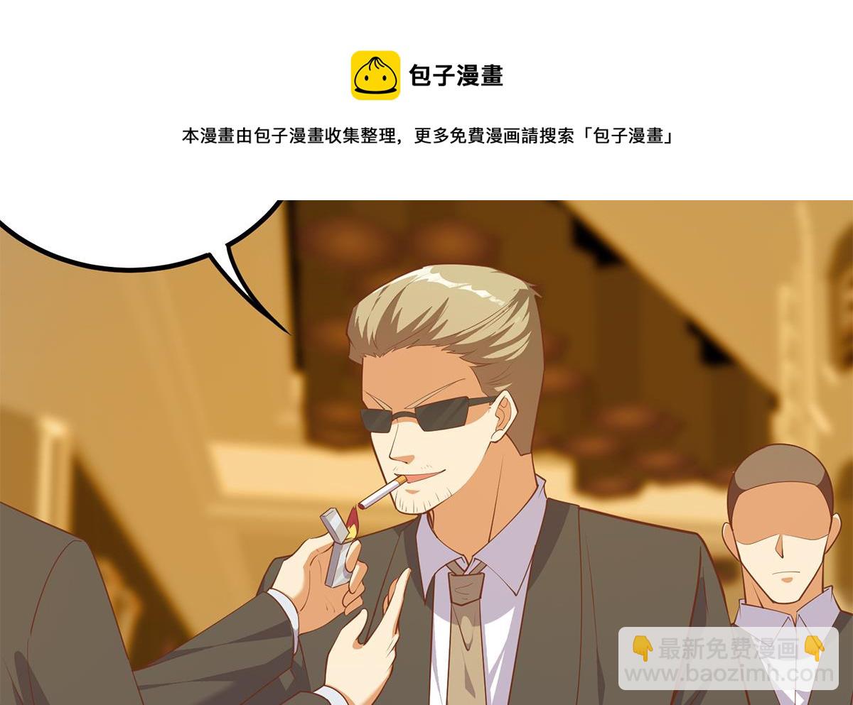 🍼都是黑丝惹的祸 第二季 第474话 被抛弃的棋子 第25页