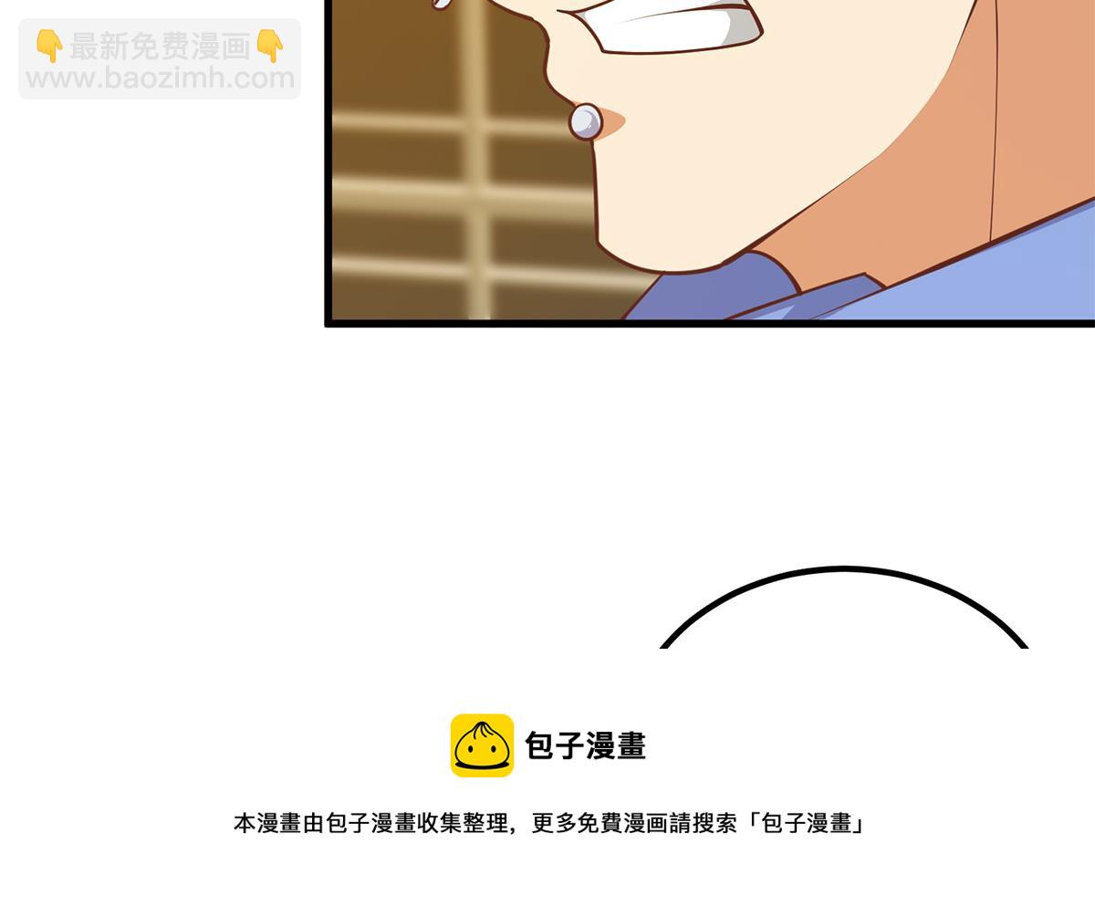 🍼都是黑丝惹的祸 第二季 第474话 被抛弃的棋子 第29页