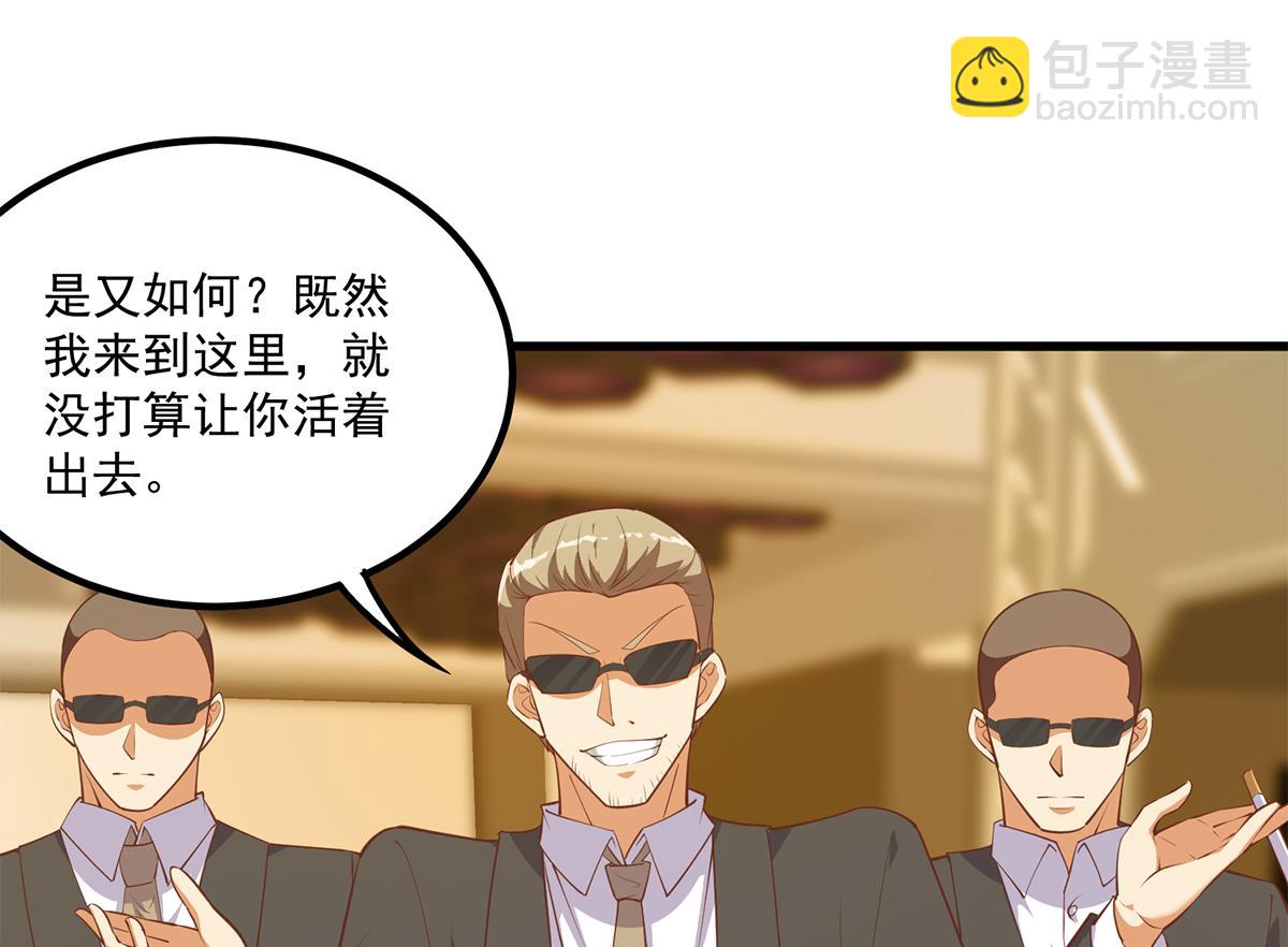 🍼都是黑丝惹的祸 第二季 第474话 被抛弃的棋子 第32页