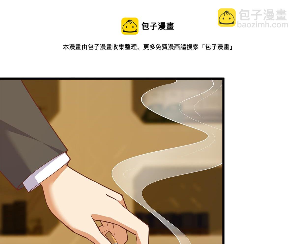 🍼都是黑丝惹的祸 第二季 第474话 被抛弃的棋子 第37页
