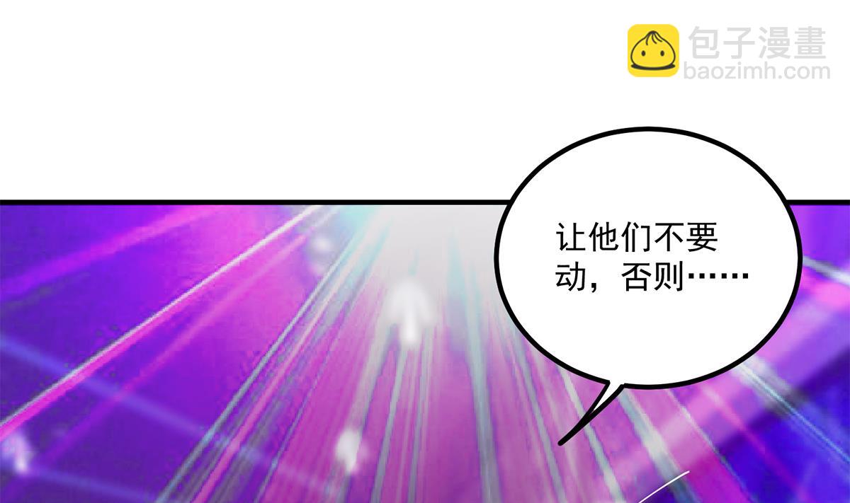 🍼都是黑丝惹的祸 第二季 第474话 被抛弃的棋子 第4页