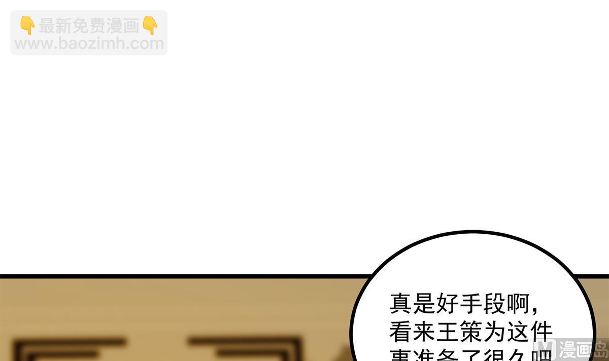 🍼都是黑丝惹的祸 第二季 第474话 被抛弃的棋子 第42页