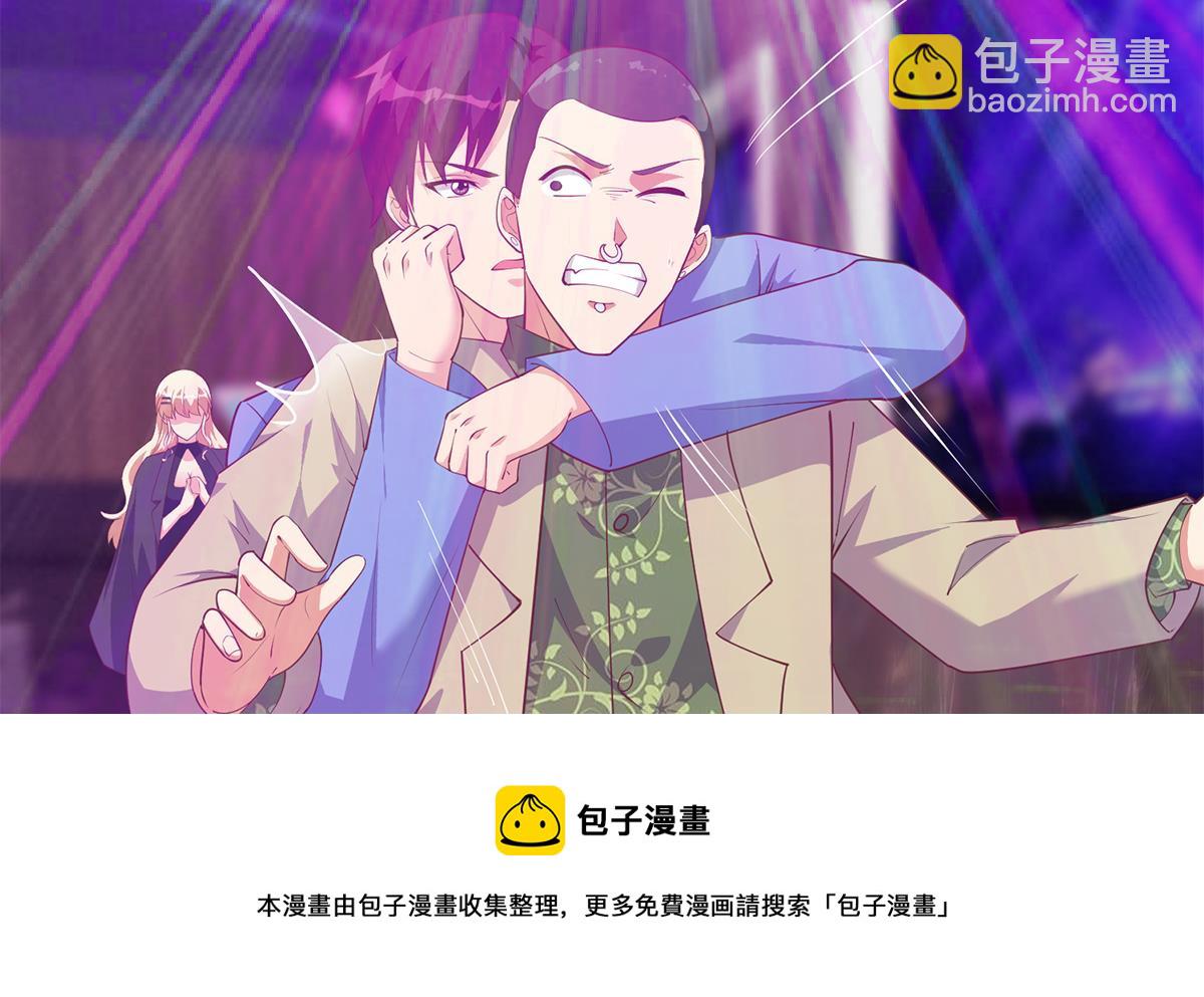 🍼都是黑丝惹的祸 第二季 第474话 被抛弃的棋子 第5页