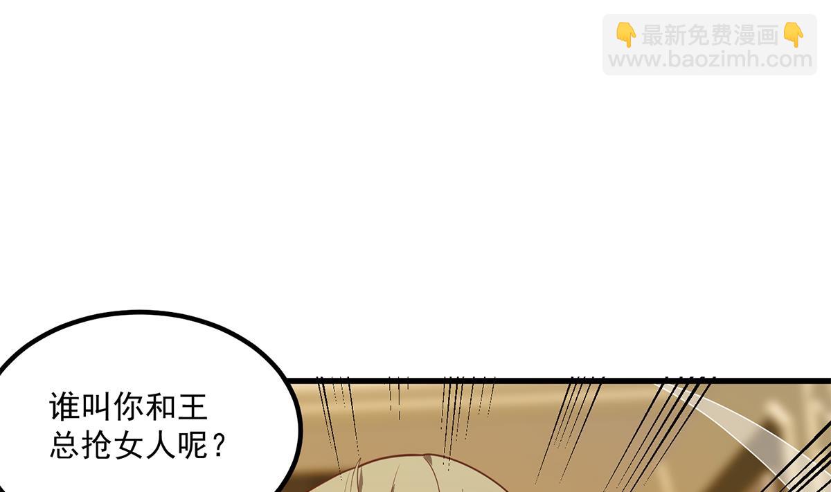 🍼都是黑丝惹的祸 第二季 第474话 被抛弃的棋子 第50页