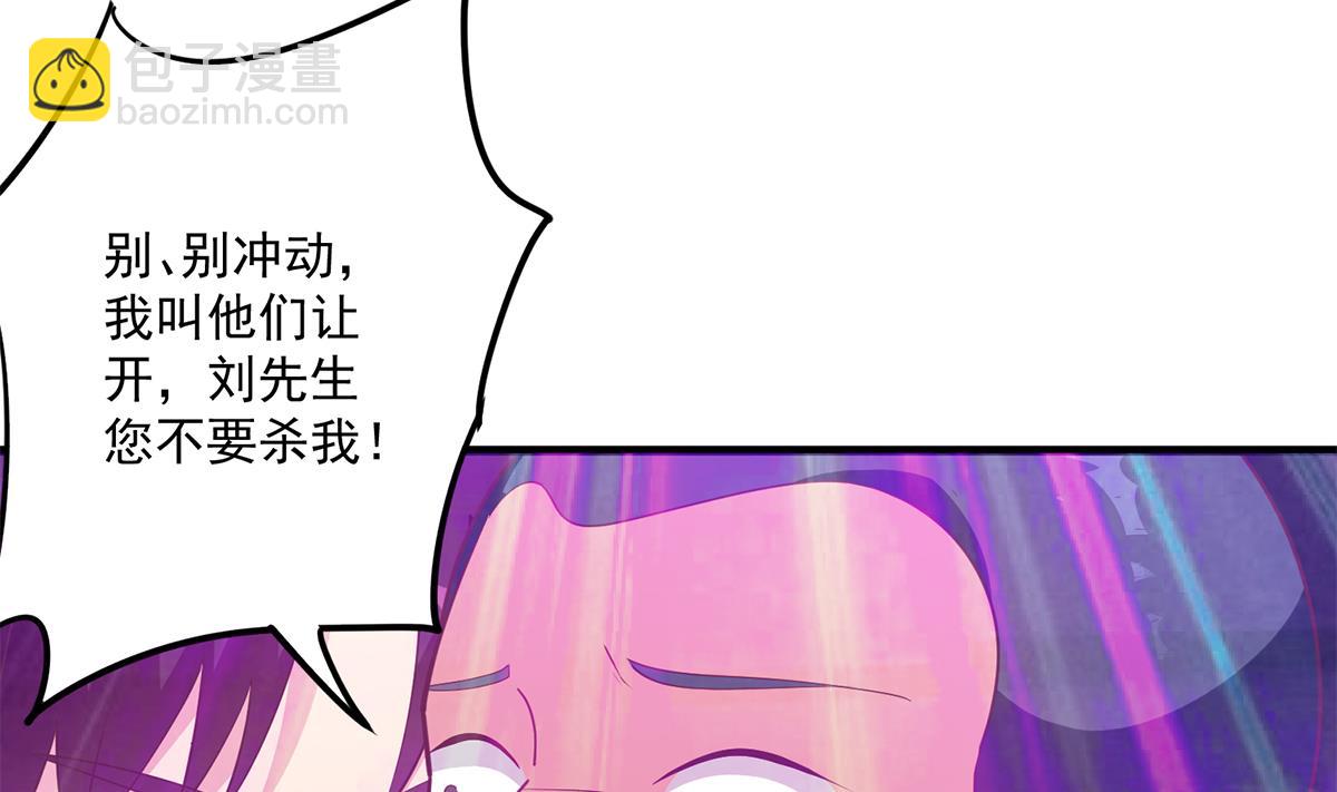 🍼都是黑丝惹的祸 第二季 第474话 被抛弃的棋子 第7页