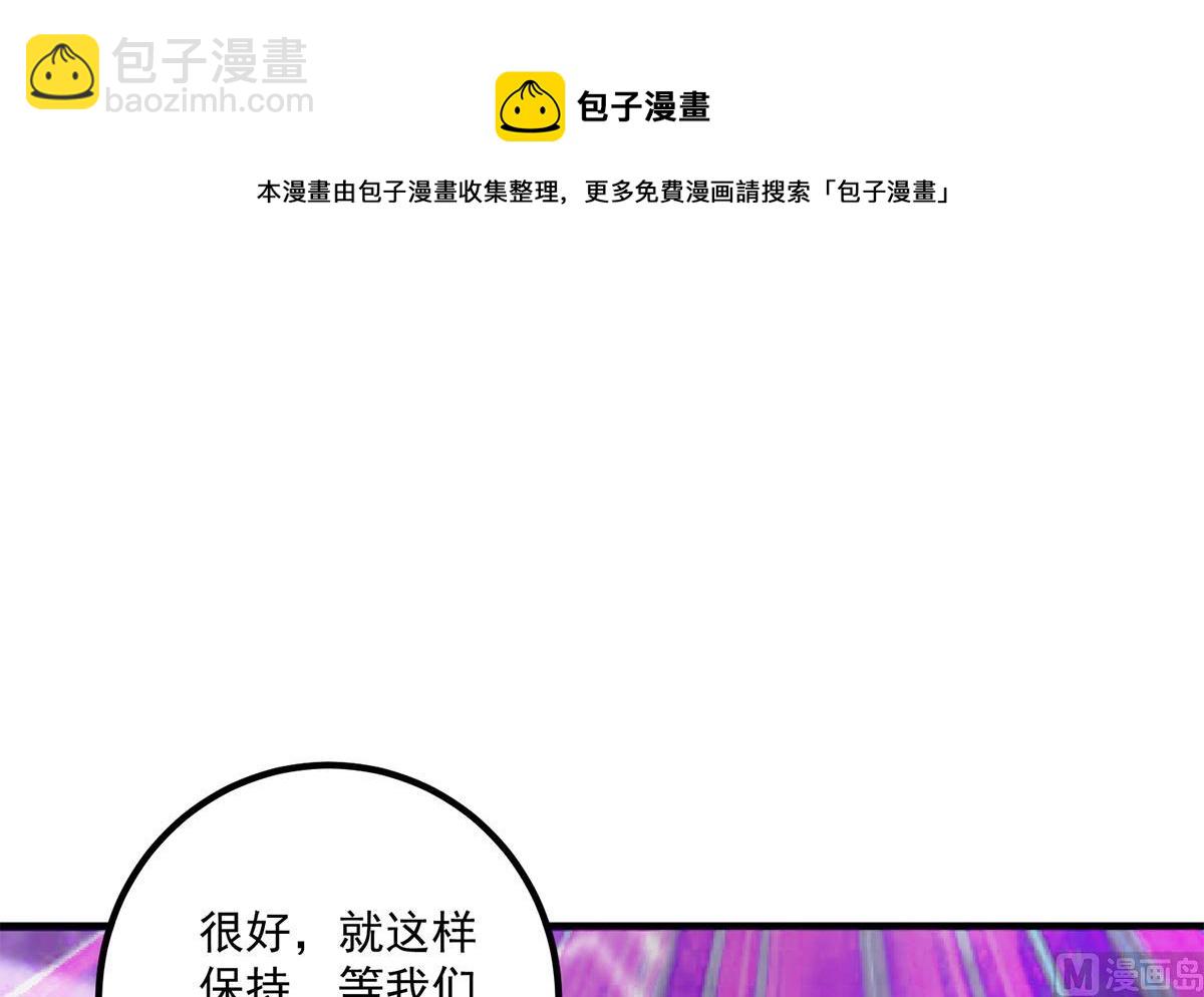 🍼都是黑丝惹的祸 第二季 第474话 被抛弃的棋子 第9页