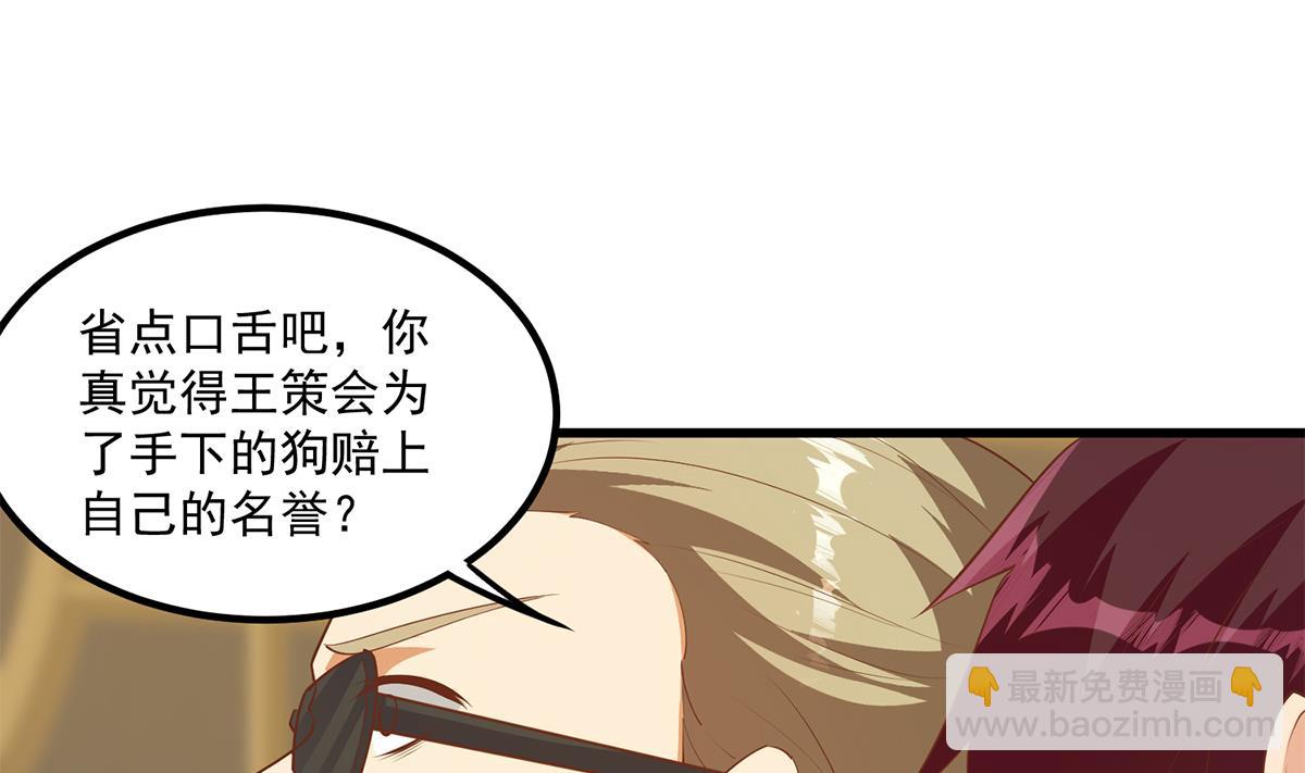 🍼都是黑丝惹的祸 第二季 第476话 下定决心 第11页