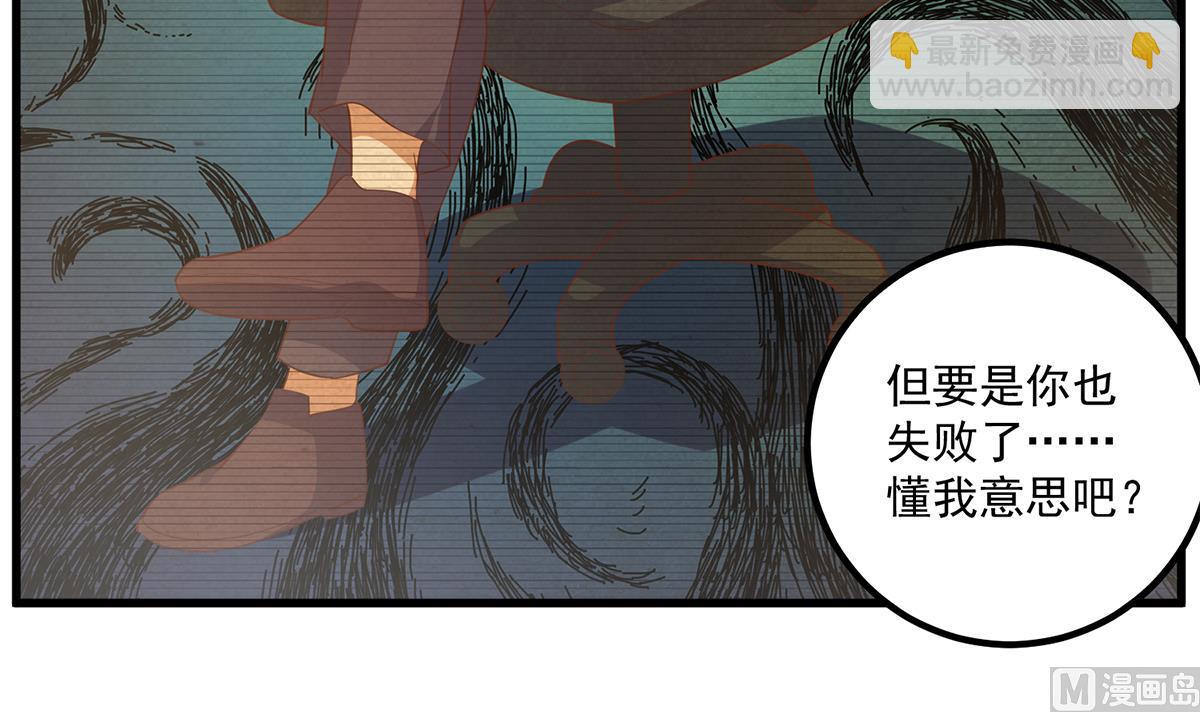 🍼都是黑丝惹的祸 第二季 第476话 下定决心 第15页