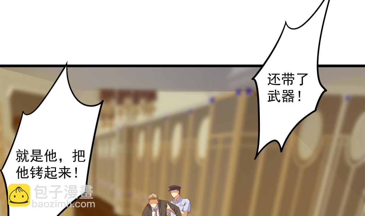 🍼都是黑丝惹的祸 第二季 第476话 下定决心 第20页
