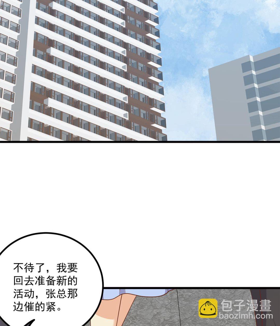 🍼都是黑丝惹的祸 第二季 第476话 下定决心 第28页