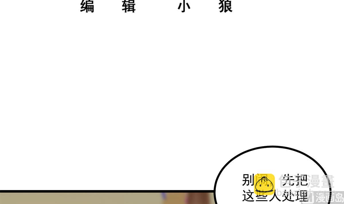 🍼都是黑丝惹的祸 第二季 第476话 下定决心 第3页