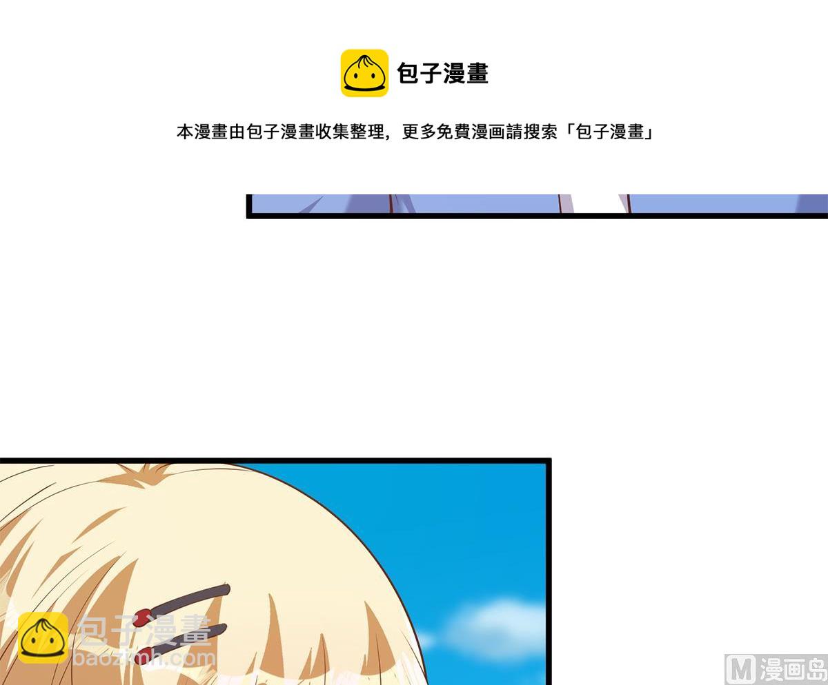 🍼都是黑丝惹的祸 第二季 第476话 下定决心 第33页