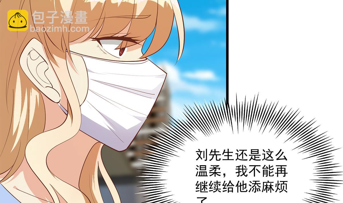 🍼都是黑丝惹的祸 第二季 第476话 下定决心 第34页