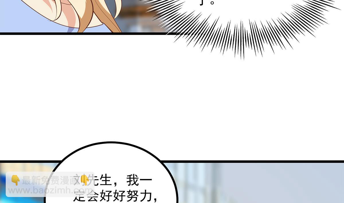🍼都是黑丝惹的祸 第二季 第476话 下定决心 第35页