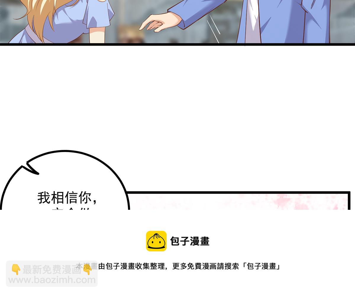 🍼都是黑丝惹的祸 第二季 第476话 下定决心 第37页