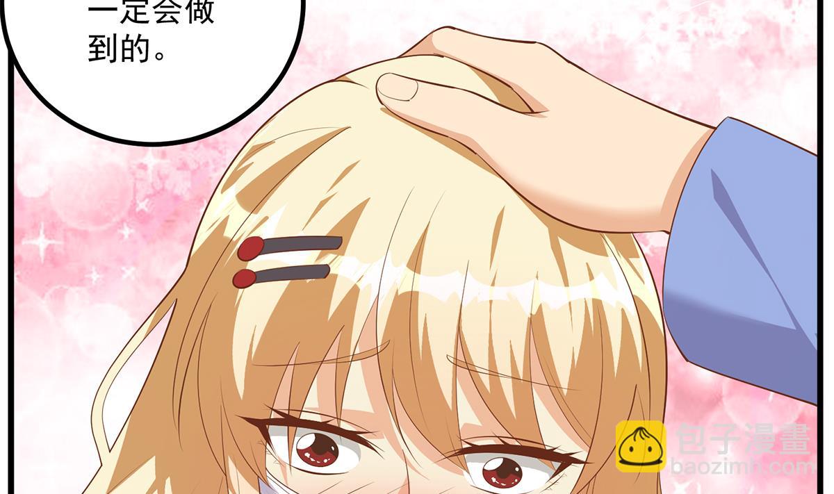 🍼都是黑丝惹的祸 第二季 第476话 下定决心 第38页