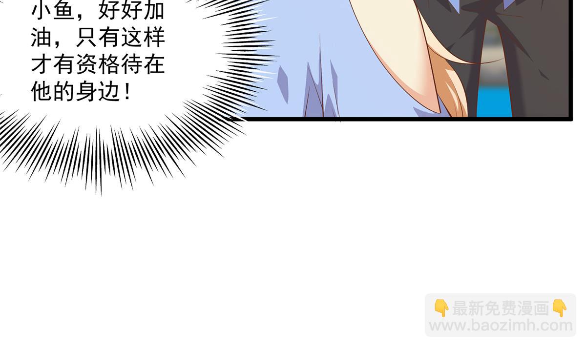 🍼都是黑丝惹的祸 第二季 第476话 下定决心 第44页