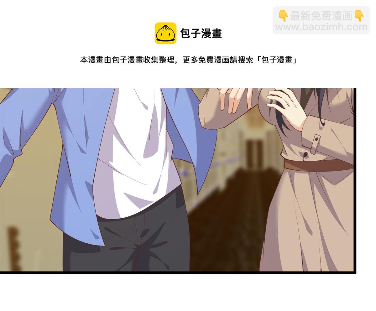 🍼都是黑丝惹的祸 第二季 第476话 下定决心 第5页