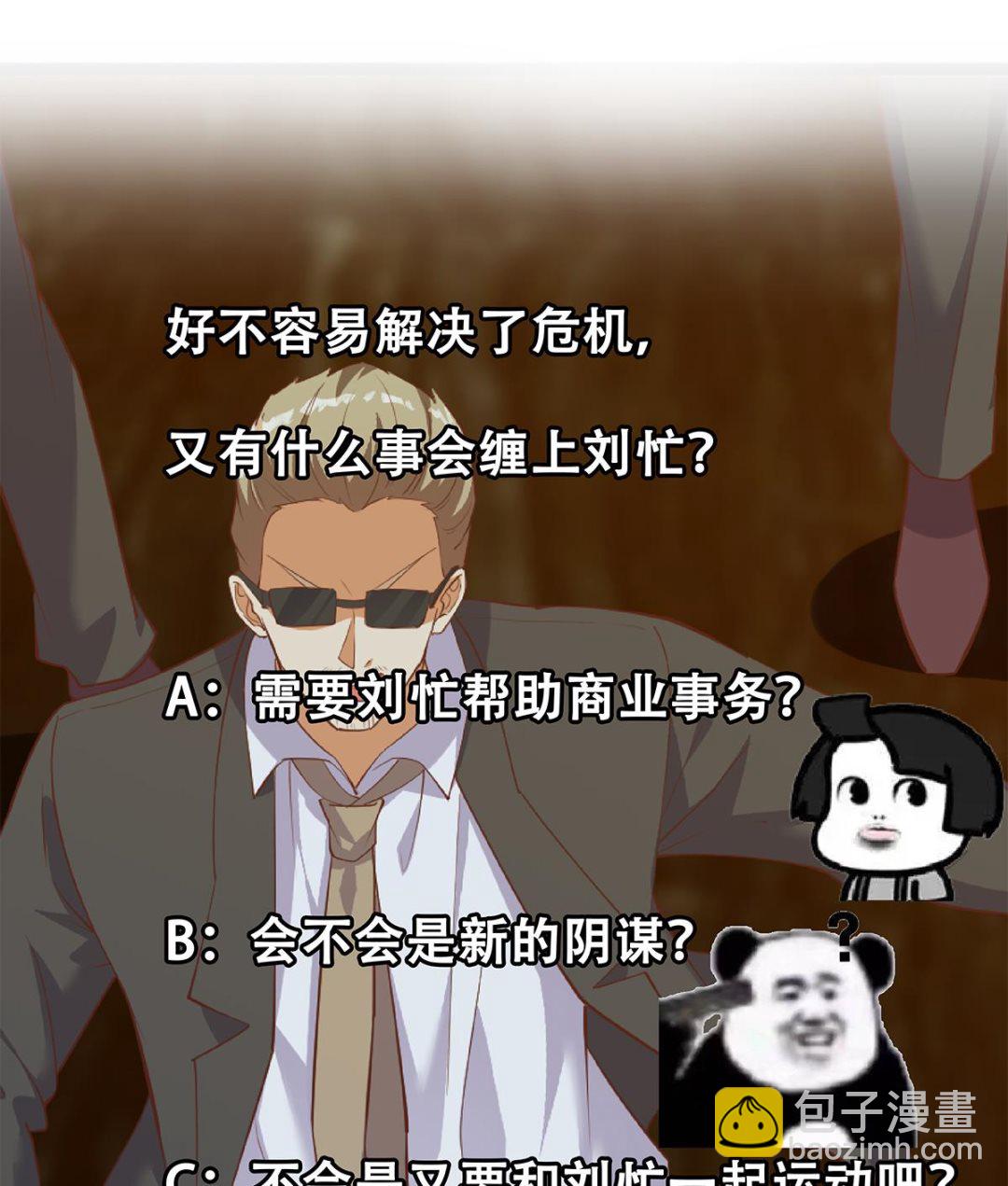 🍼都是黑丝惹的祸 第二季 第476话 下定决心 第50页