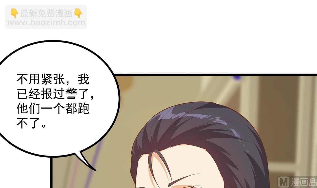 🍼都是黑丝惹的祸 第二季 第476话 下定决心 第6页