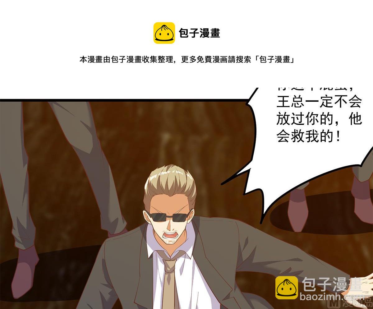 🍼都是黑丝惹的祸 第二季 第476话 下定决心 第9页