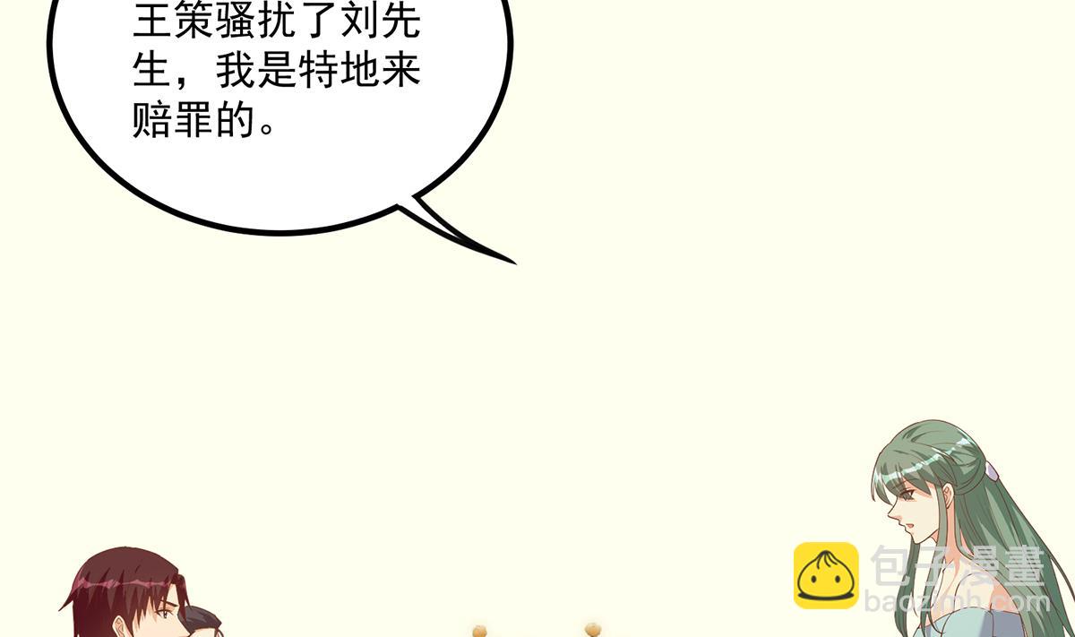🍼都是黑丝惹的祸 第二季 第478话 跟美女合作？ 第14页